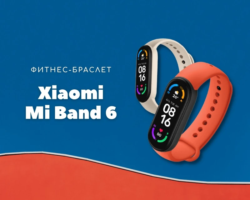 Обзор Xiaomi Mi Band 6